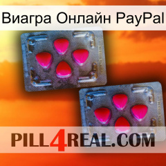 Виагра Онлайн PayPal 14